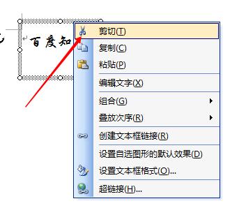 word文档怎么删除文本框,word文档中怎么删除文本框