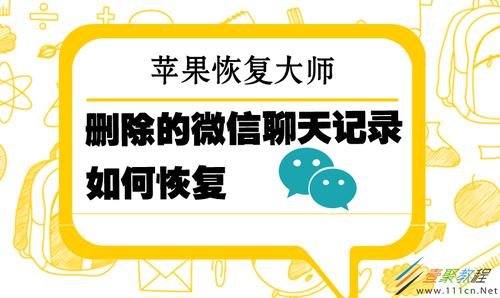 苹果微信检测单删好友;苹果微信怎么测试谁把你删除了