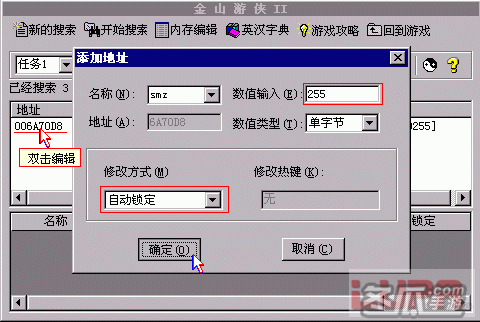 金山游侠可以修改网游吗-金山游侠修改器能修改网游吗