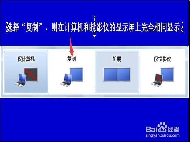 笔记本电脑与投影仪怎么连接同屏(笔记本如何与投影仪同屏)