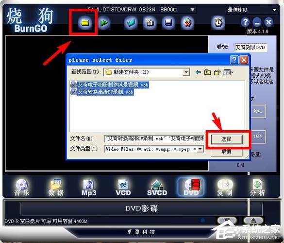 烧狗刻录怎么用把文件刻录光盘-烧狗刻录文件使用方法