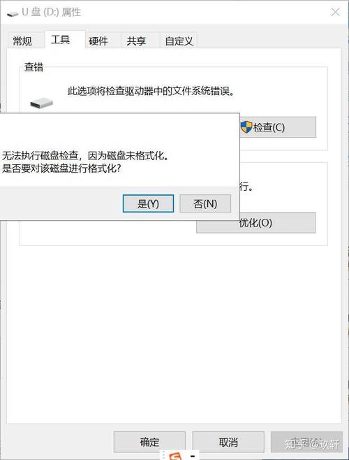 插u盘一直弹出格式化怎么办