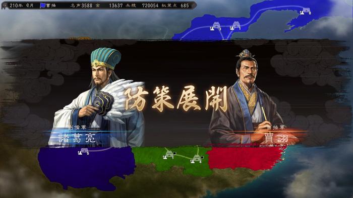 三国志12中文版（三国志12哪个平台玩）