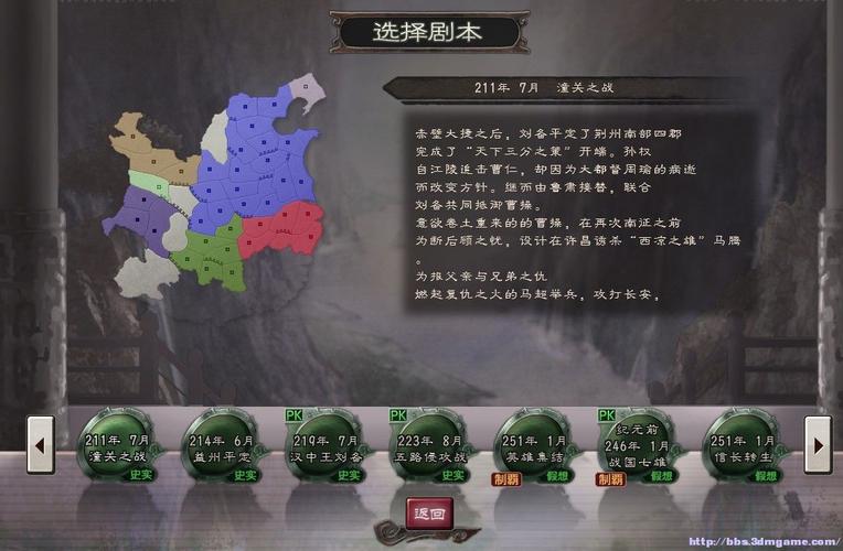 三国志12中文版（三国志12哪个平台玩）