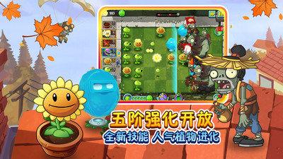 植物大战僵尸2中文版内购（植物大战僵尸2免内购中文版）