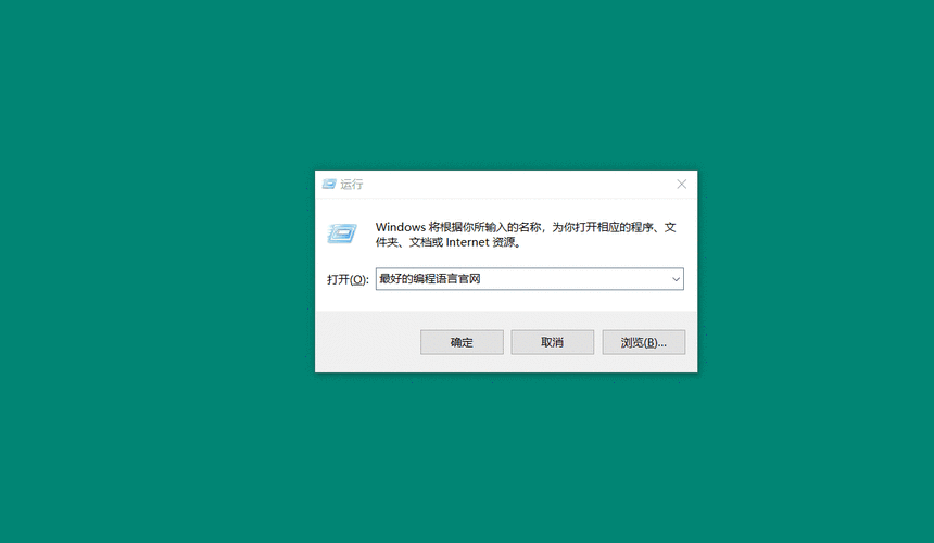 电脑win加R是什么