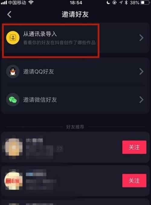 抖音刷不到通讯录的好友;抖音如何刷不到通讯录好友