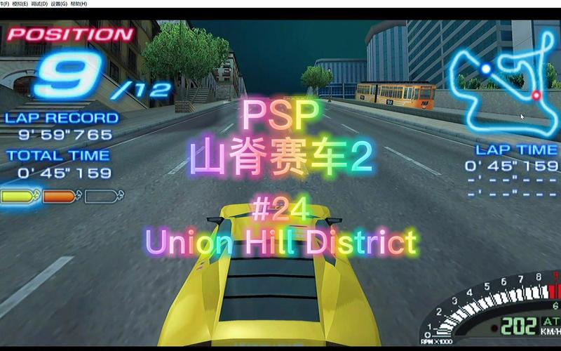 psp山脊赛车2中文版（psp中文游戏大全）