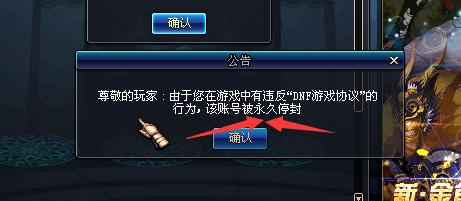 被永久封号了,注销了还可以注册吗_dnf被永久封号了,注销了还可以注册吗