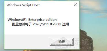 win10老是跳出即将过期