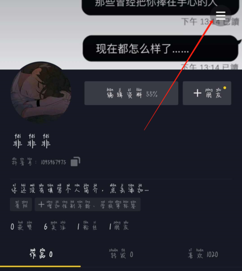 抖音为什么关注的人不显示-抖音关注的人为啥不显示