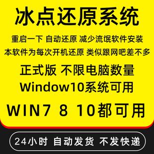 比冰点还原更好的软件(电脑冰点还原软件)