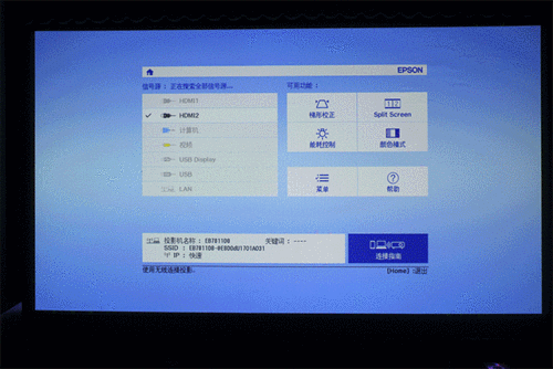 爱普生投影仪查不到可用wifi(爱普生投影仪找不到信号源)