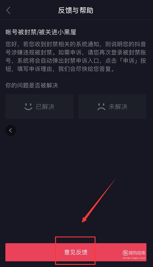 抖音号封永久了怎么解封,抖音号永久封号怎么解封