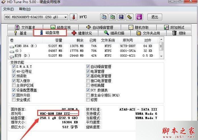 电脑的硬盘序列号怎么查询(麒麟电脑硬盘序列号查询方法图解)