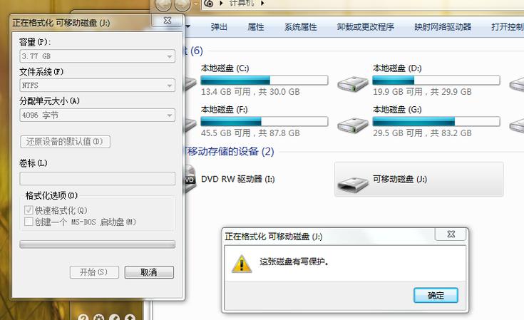 win11磁盘被写保护怎么解除、win10磁盘被写保护,请去掉写保护或另一张磁盘