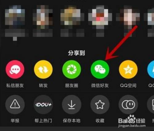 抖音分享微信好友不见了,抖音分享微信好友不见了怎么回事
