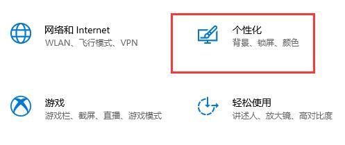 win10个性化设置没反应