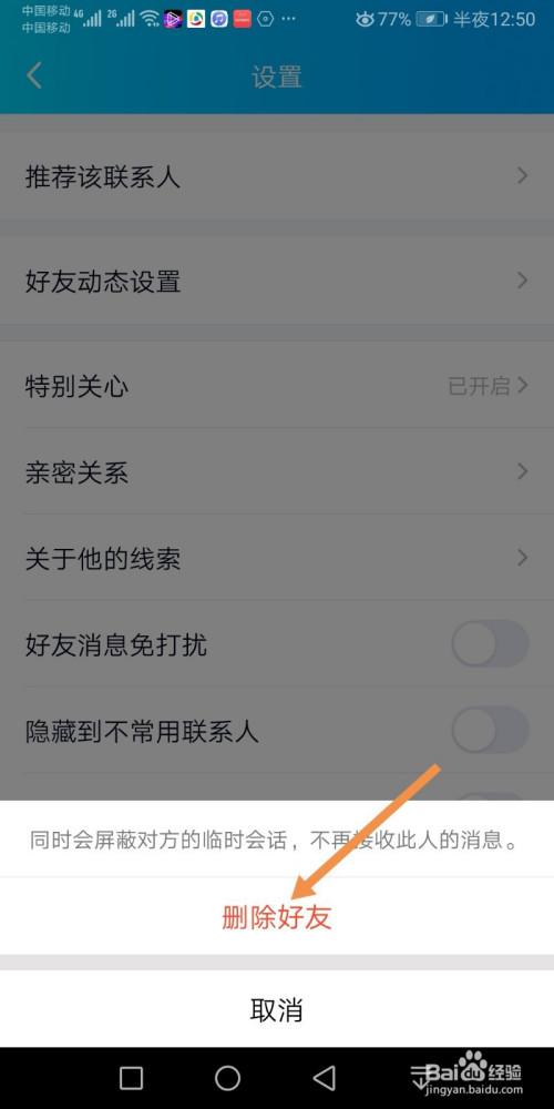 电脑qq怎么双向删除好友,电脑qq删好友是双删吗