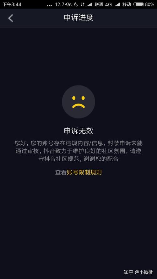 抖音号封永久了怎么解封,抖音号永久封号怎么解封