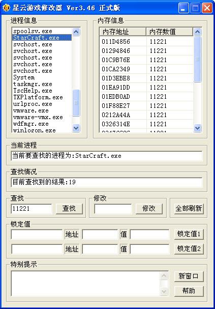 游戏万能破解器修改器-游戏万能破解器修改器最新版