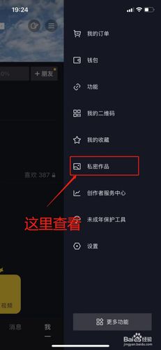 抖音怎么设置添加我的方式-抖音如何设置添加我的方式