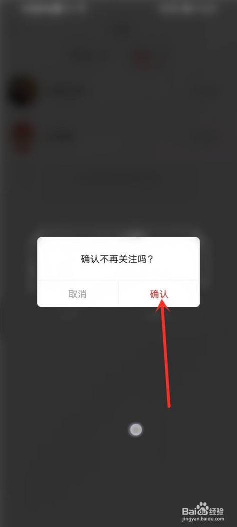 怎么知道对方在关注我-对方把你的关注取消了