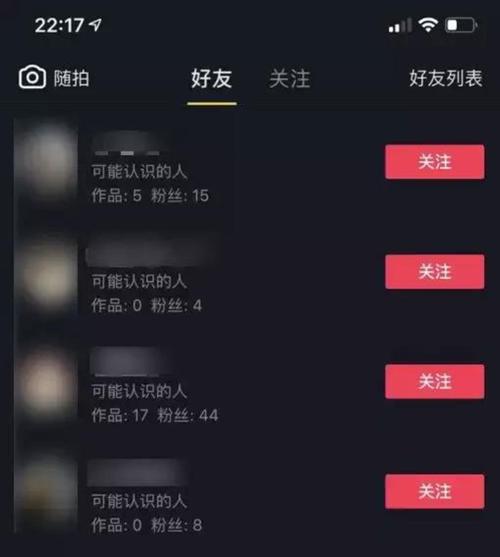 有对方微信怎么加抖音好友-有对方微信怎么加抖音好友呢