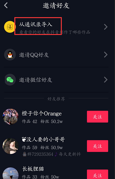 抖音通过微信号搜好友—抖音怎么通过微信搜索好友