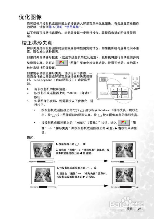 投影仪正确使用方法-投影仪正确使用方法及注意事项