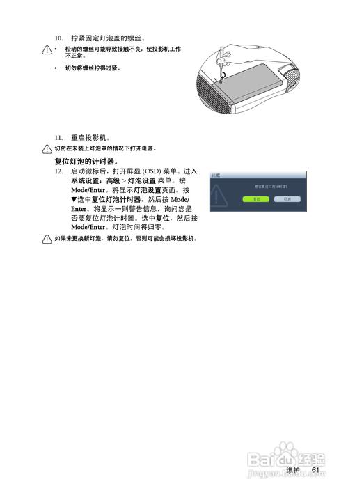 投影仪正确使用方法-投影仪正确使用方法及注意事项