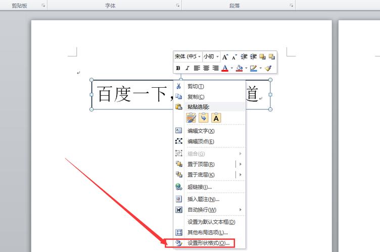 怎么删除文本框但不能删除字-怎么直接删除文本框