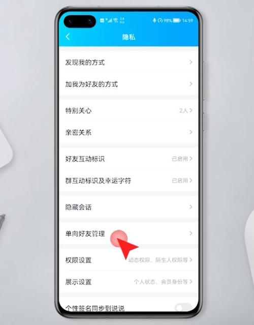 手机qq怎么看单向好友,手机qq怎么查看单向好友