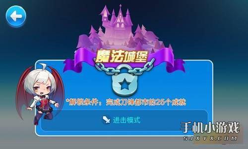 天天酷跑游戏（天天酷跑魔法城堡音乐）