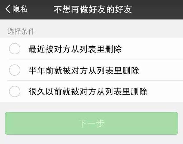 如何确认是不是互删了;如何确认是不是互删了朋友圈评论还在