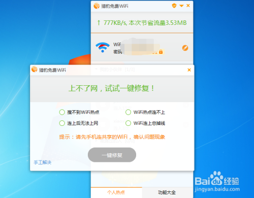 投影仪连不上手机热点怎么办_投影仪连接不上wifi但可以连接热点