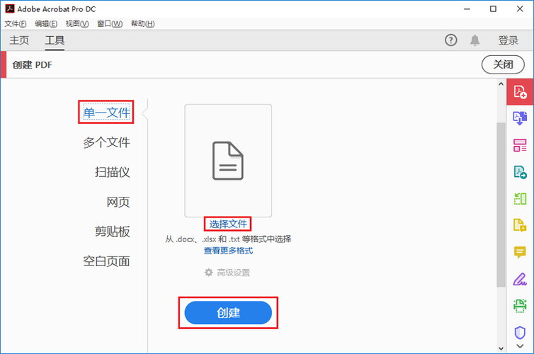 微信文档docx转换pdf