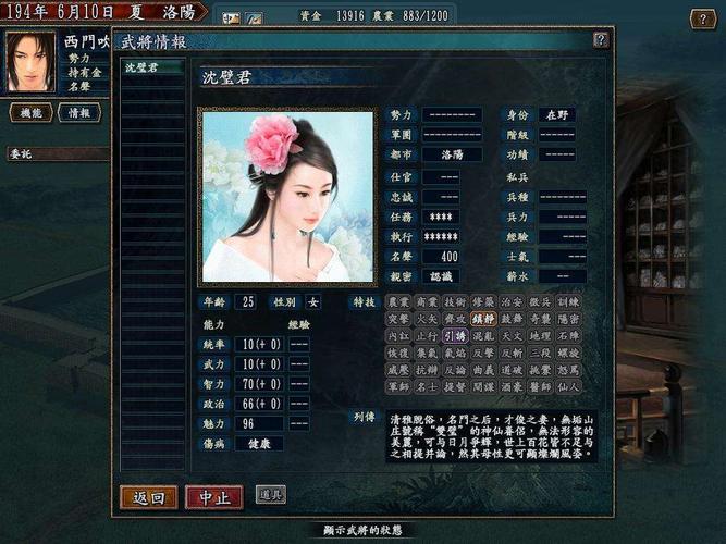 三国志10介绍老婆（三国志10哪个老婆最好）