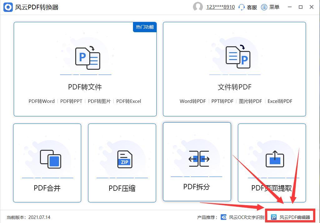 手机怎么把doc转换成pdf