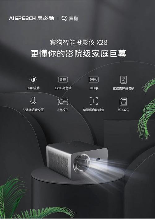 宾狗x28投影仪-宾狗投影仪怎么样