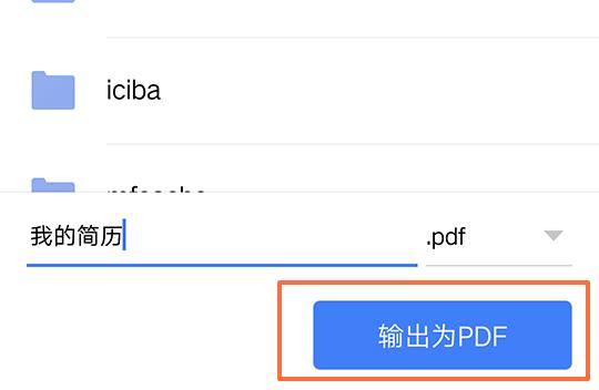 doc怎么转成pdf格式