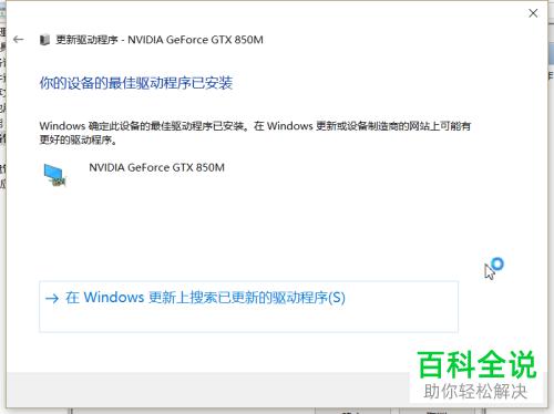 nvidia驱动程序怎么更新(nvidia驱动更新内容)