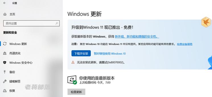 win10卡在就快完成了