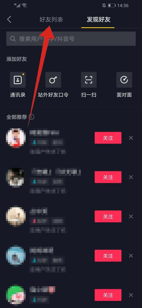 抖音在哪里添加好友抖音号,抖音从哪加好友