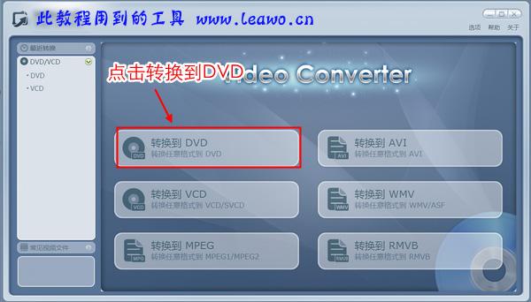 dvd转mp4还是糊-dvd转mp4用什么软件