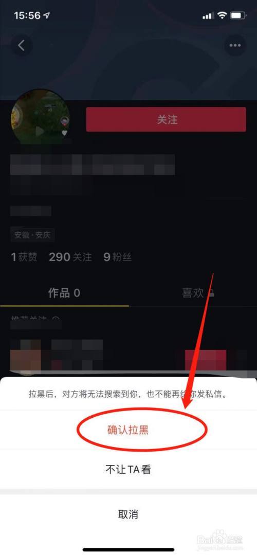 只知道微信号怎么找抖音_抖音教你查一个人的定位