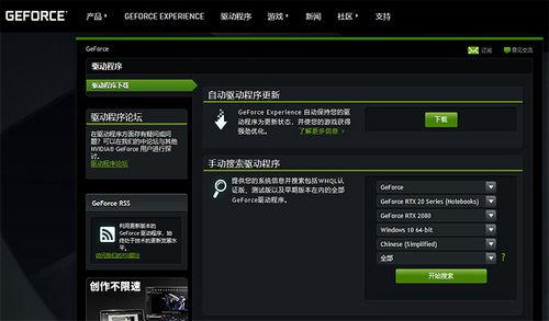 nvidia驱动程序怎么更新(nvidia驱动更新内容)