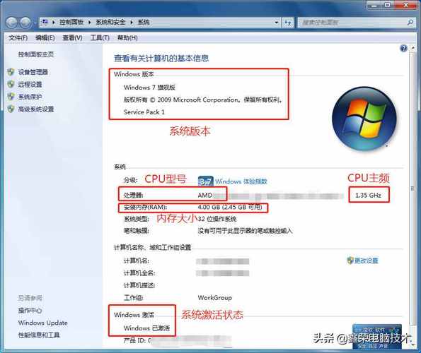 windows10怎么看电脑的配置和型号