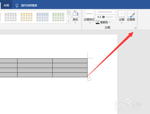 word表格怎么消除文本框边框-word表格怎么消除文本框边框颜色