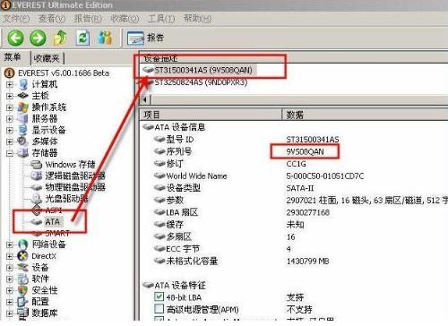 怎么查看电脑设备序列号(联想电脑设备序列号怎么查)